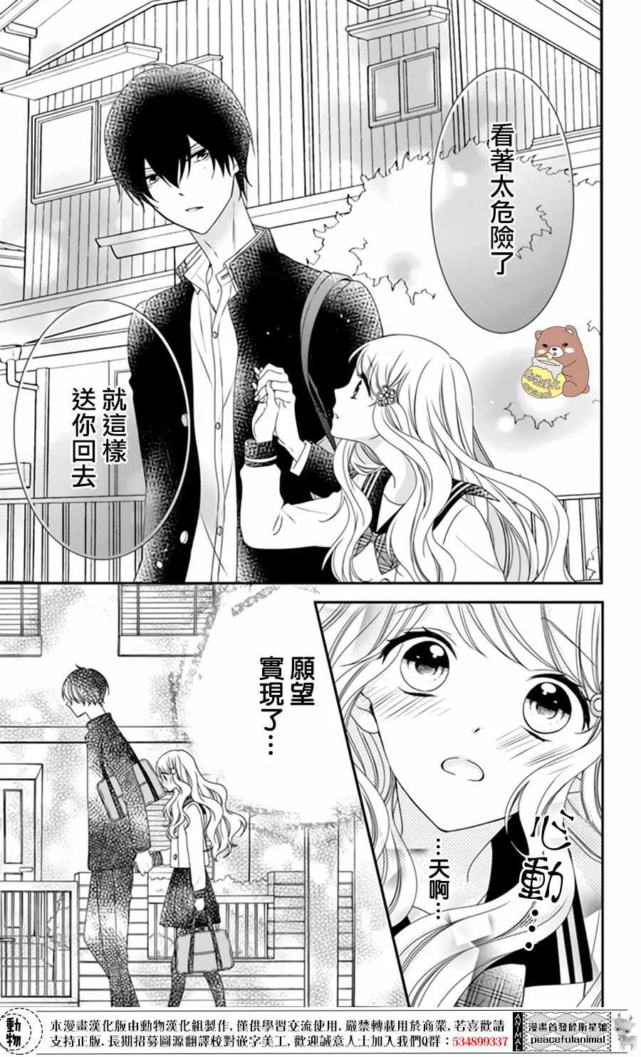 第6话 第8页