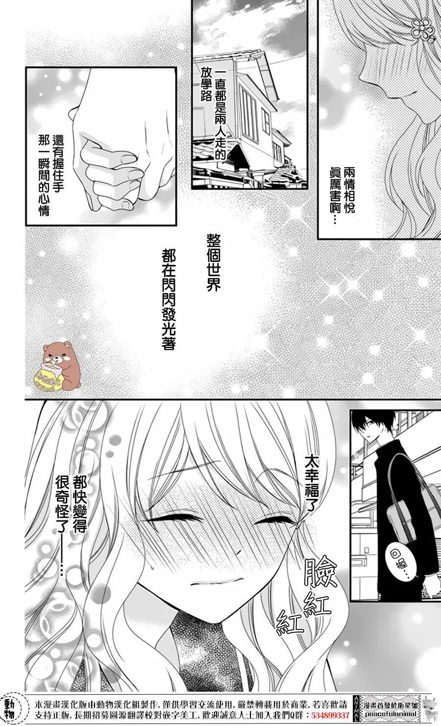 第6话 第9页