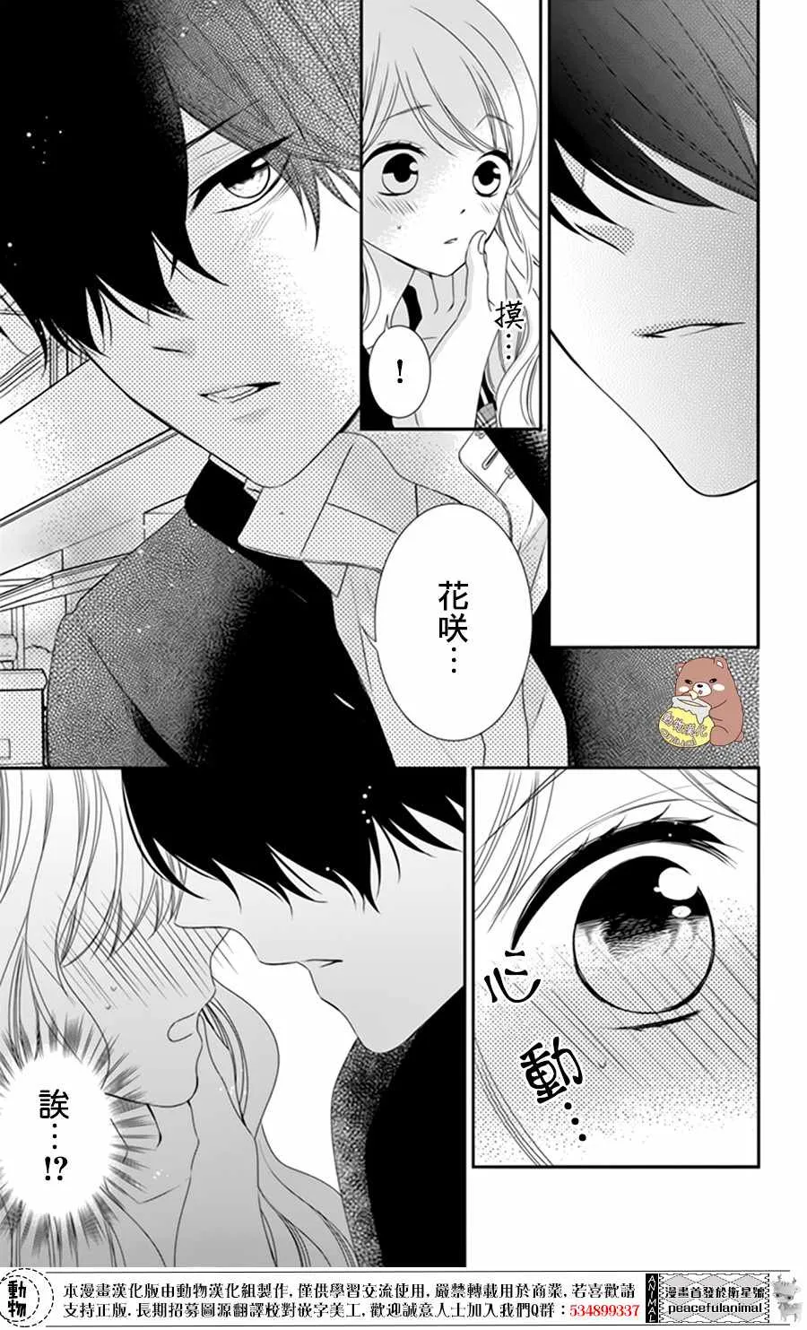 第6话 第10页