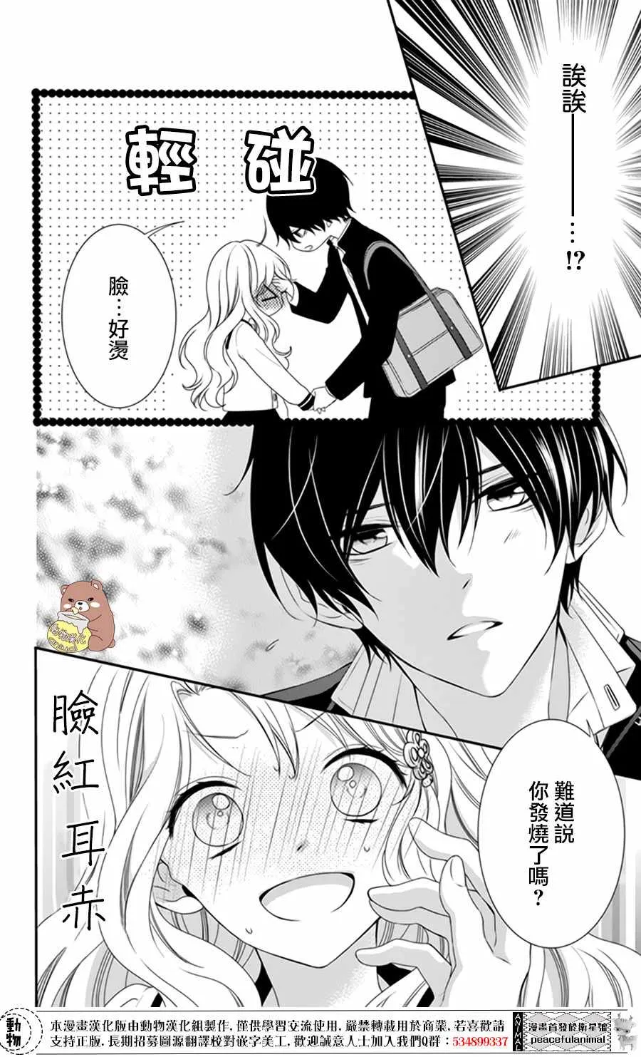 第6话 第11页