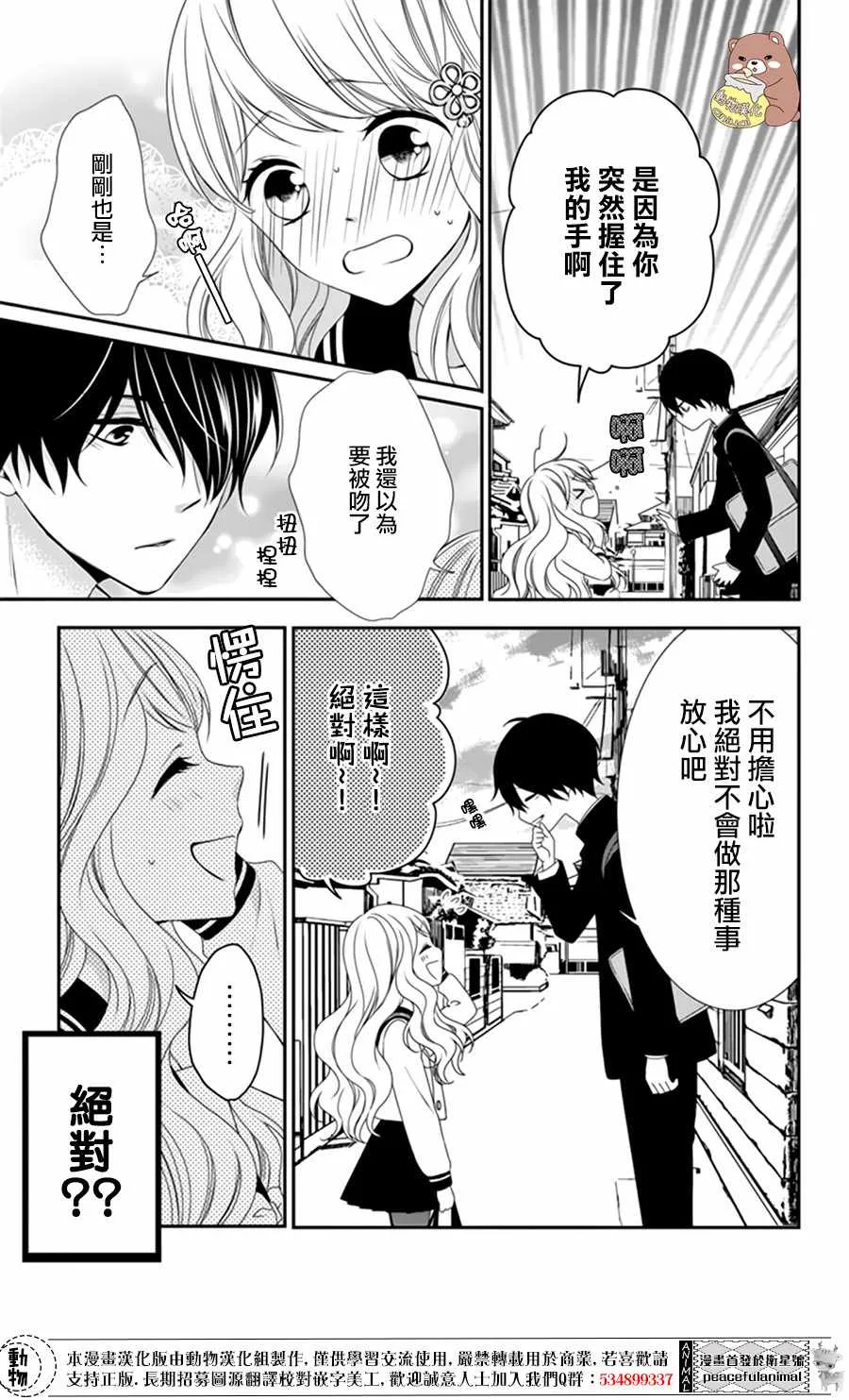 第6话 第12页