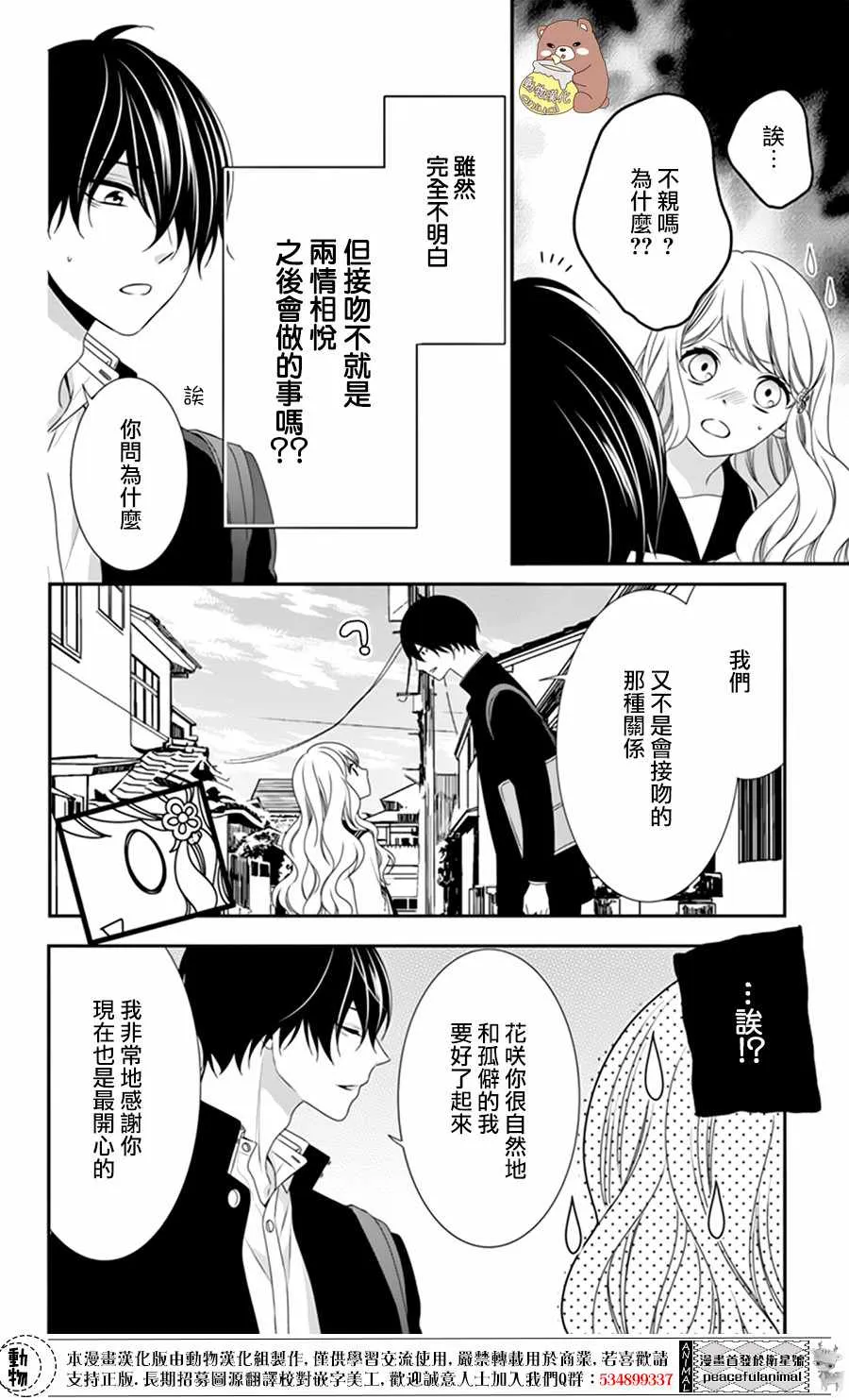 第6话 第13页