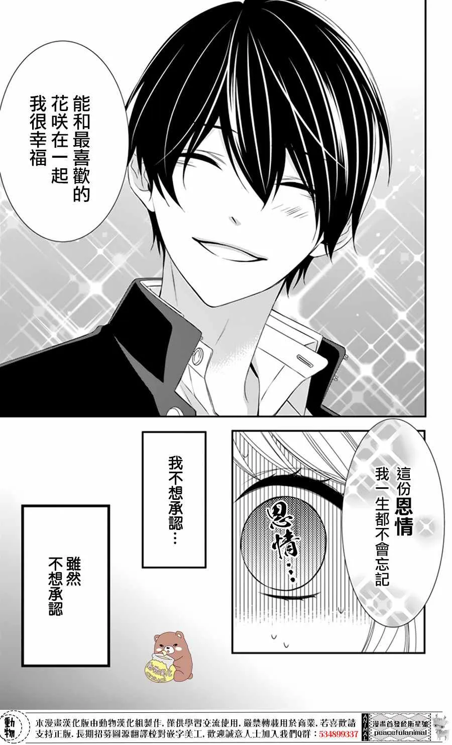 第6话 第14页