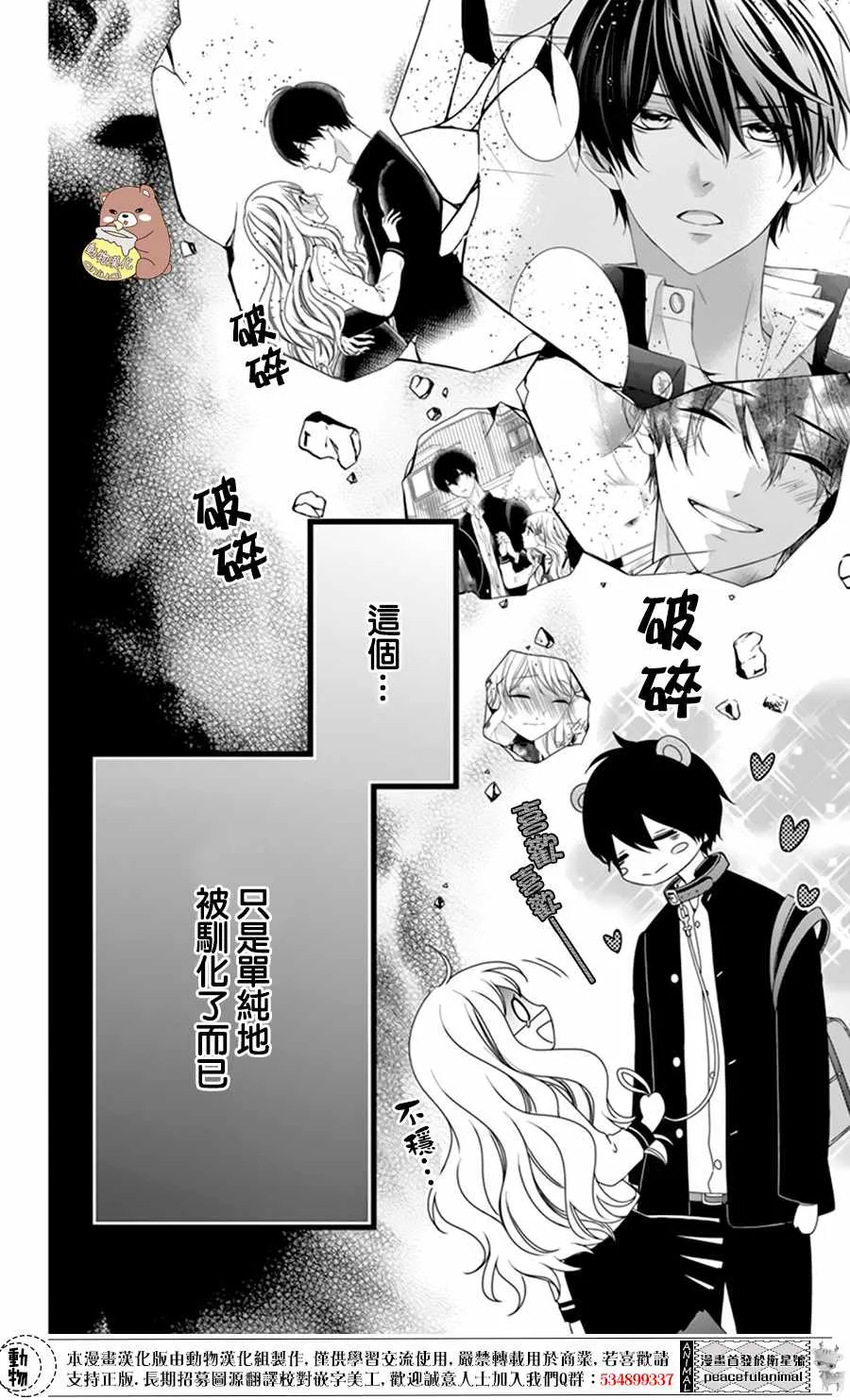 第6话 第15页