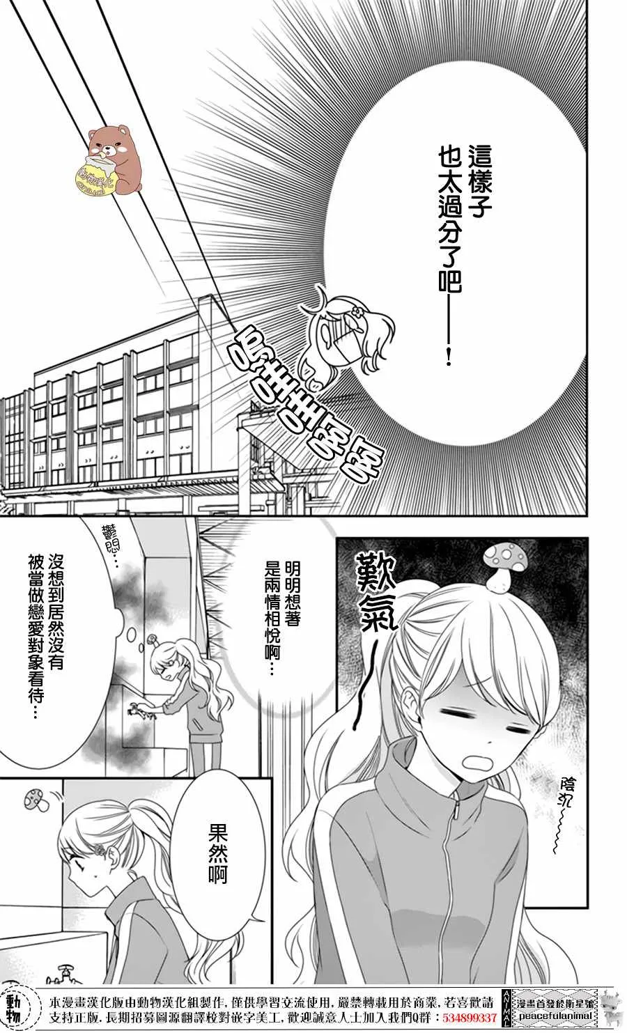 第6话 第16页