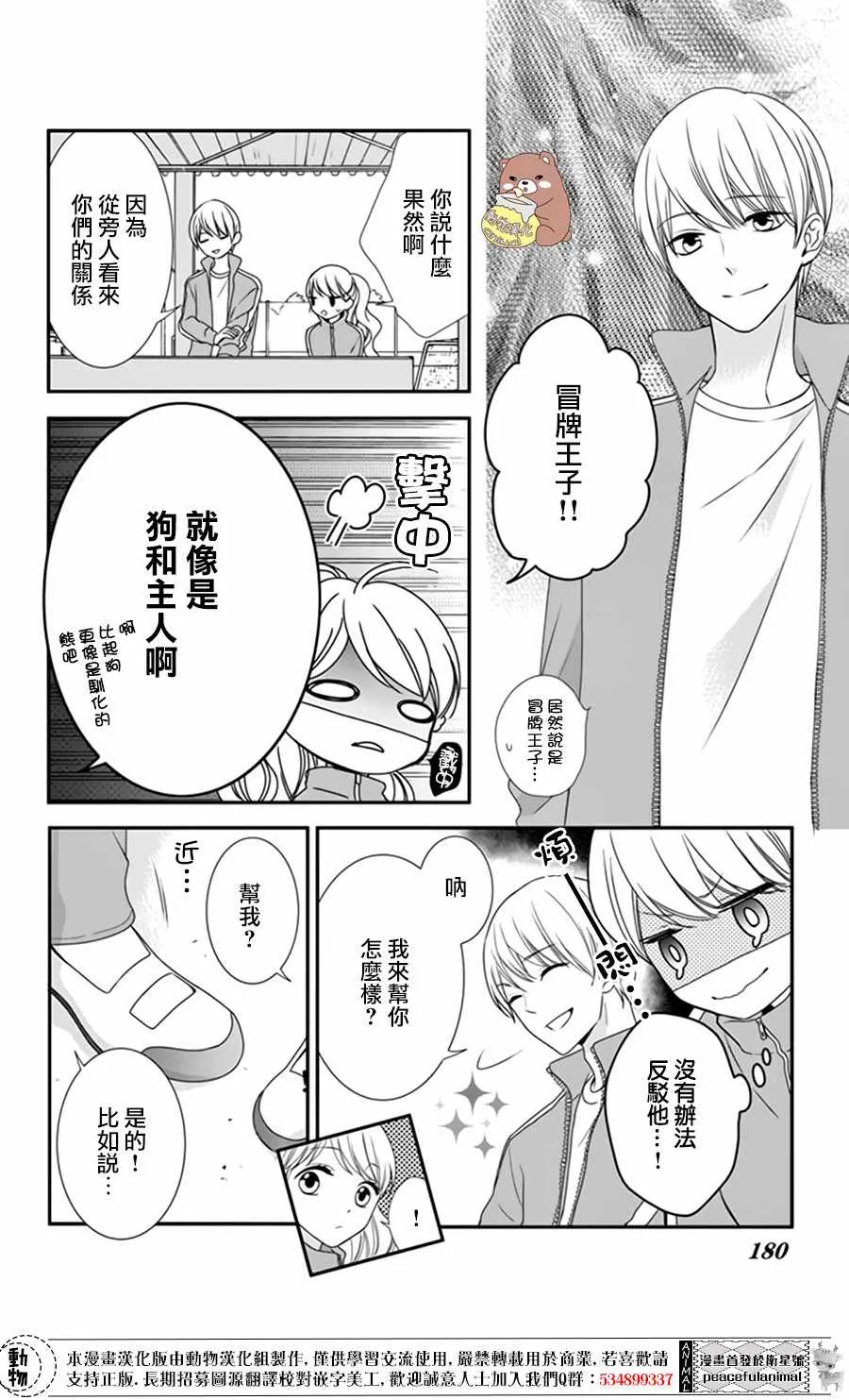 第6话 第17页
