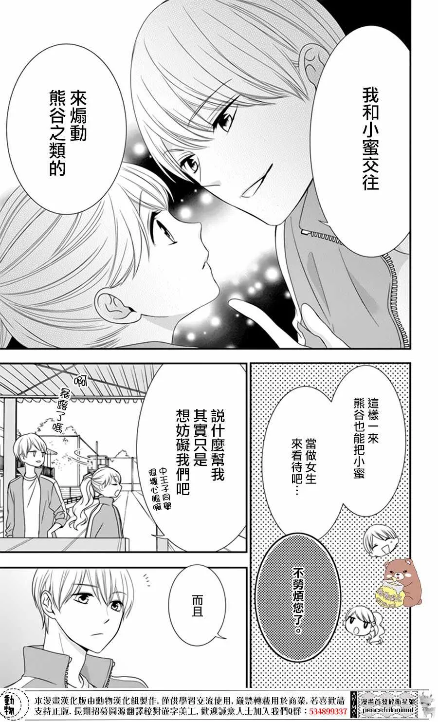 第6话 第18页