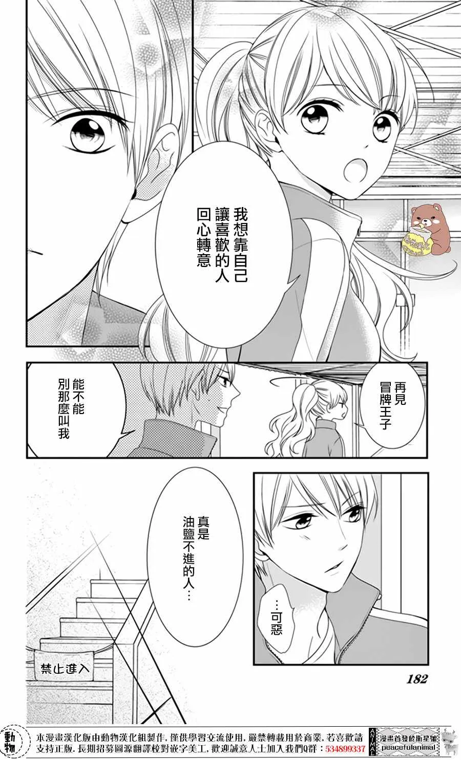 第6话 第19页