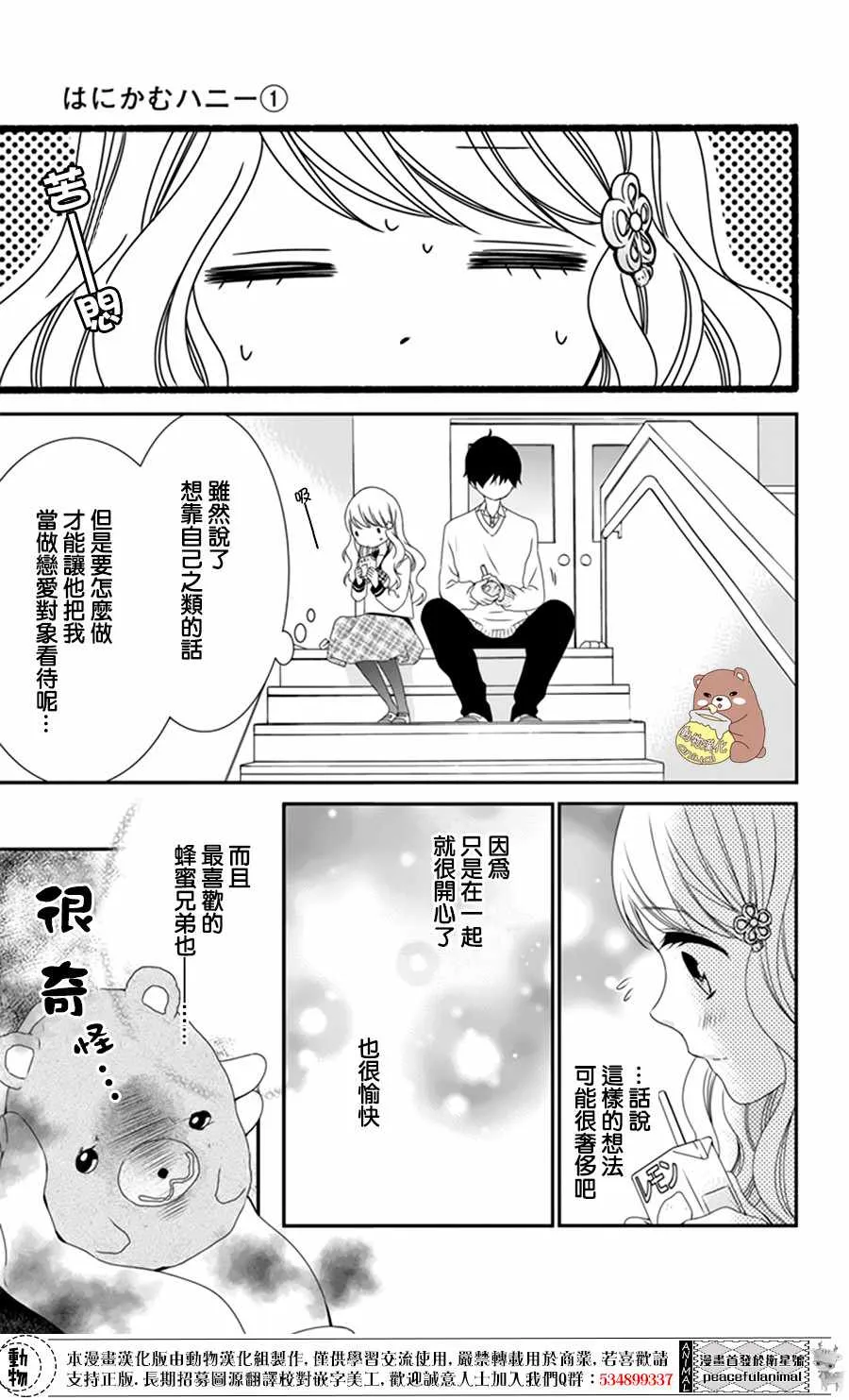 第6话 第20页