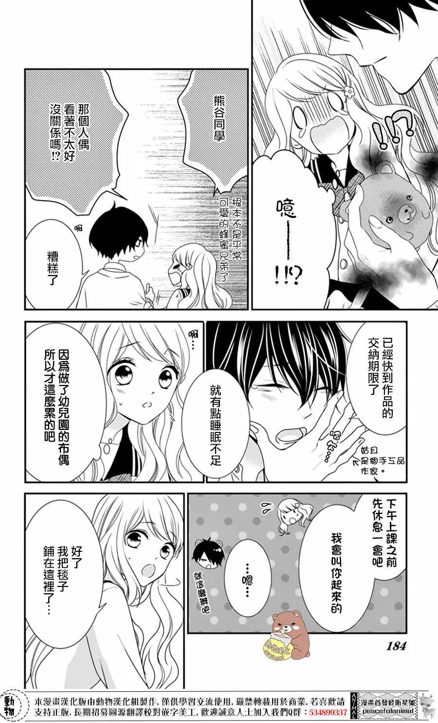 第6话 第21页