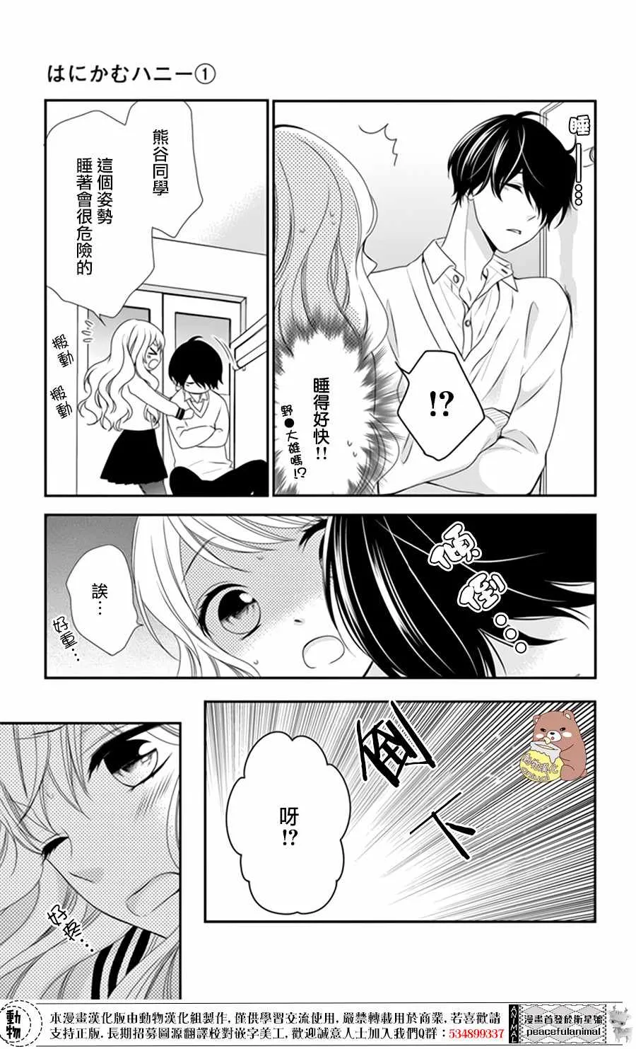 第6话 第22页
