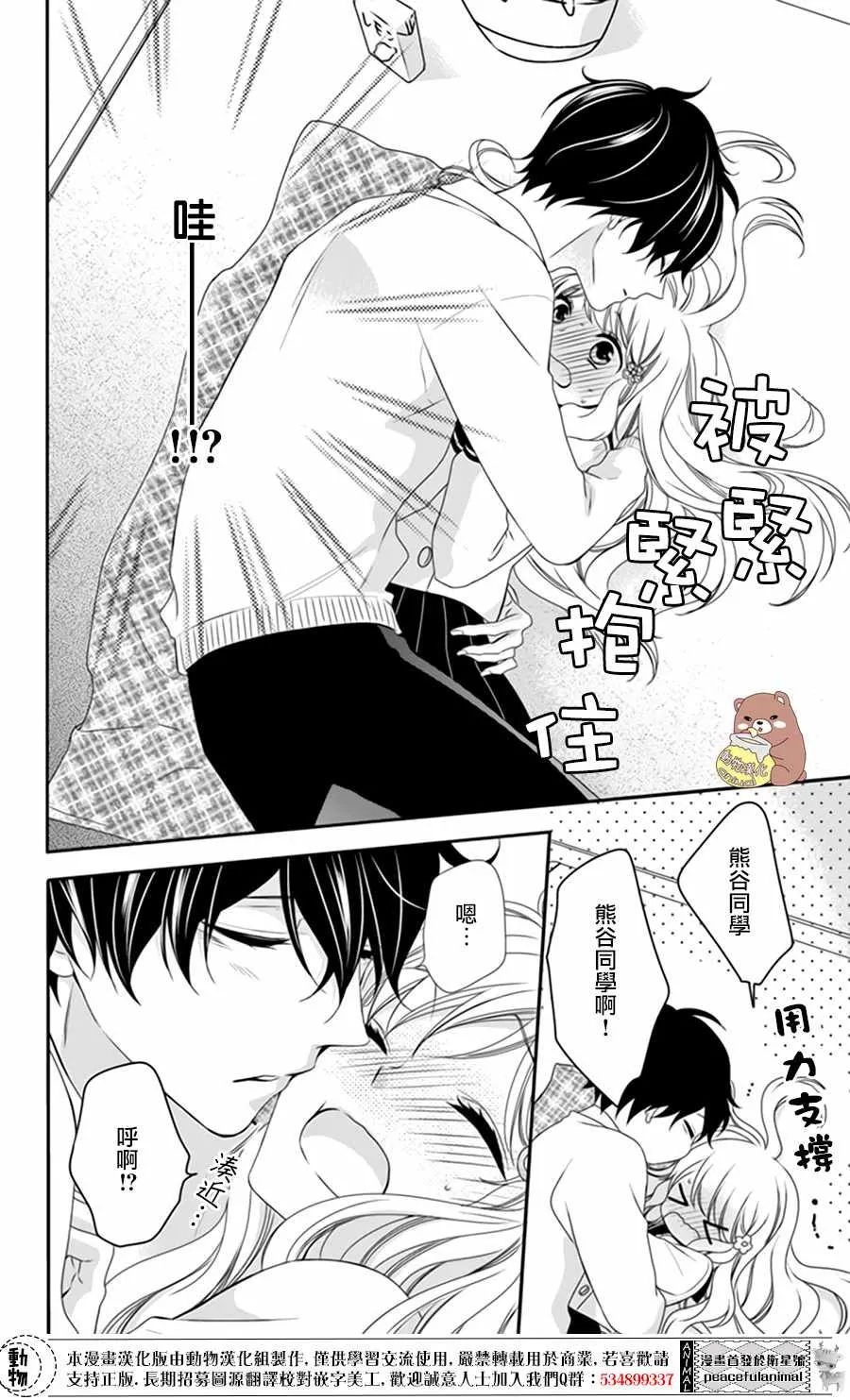 第6话 第23页