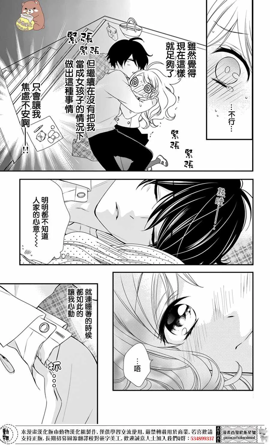 第6话 第24页