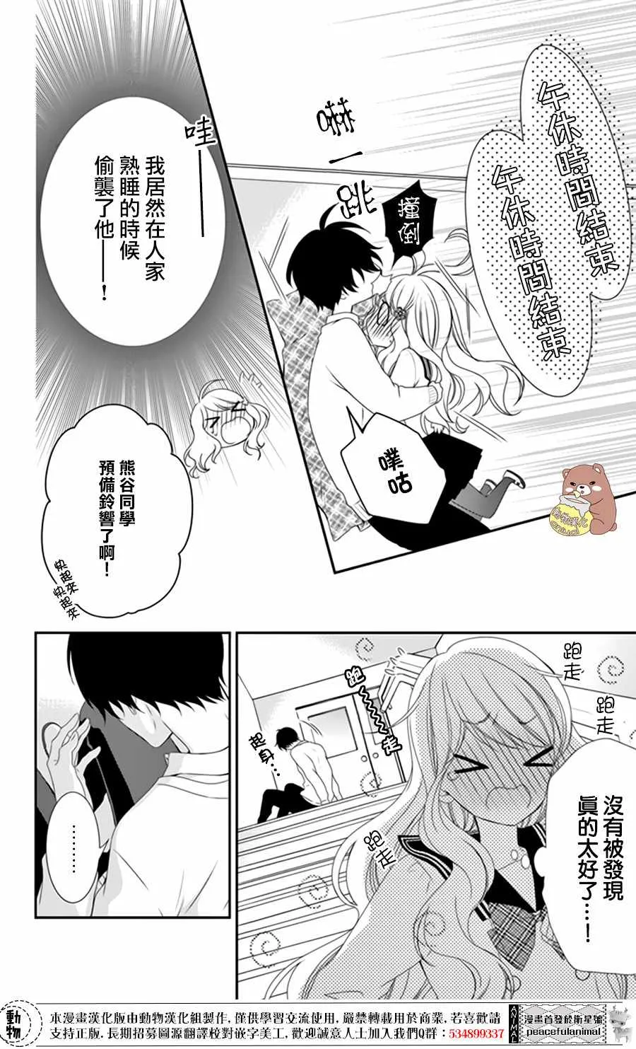 第6话 第27页