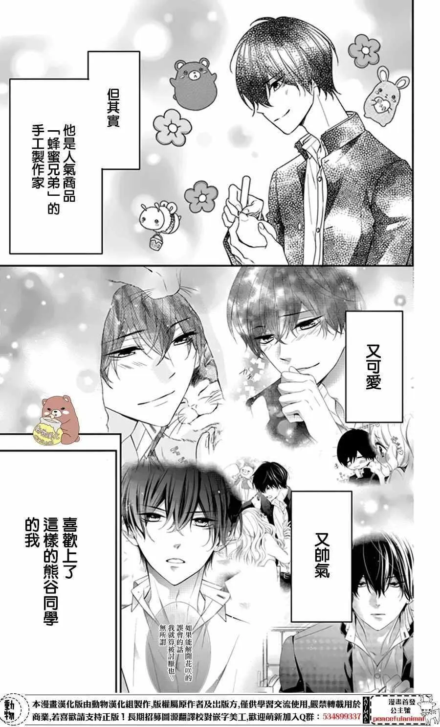 第7话 第7页