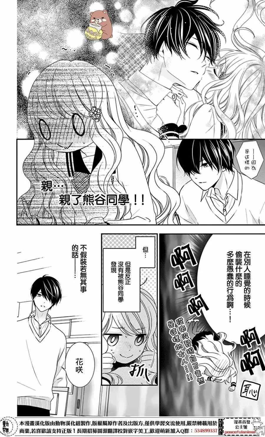 第7话 第8页