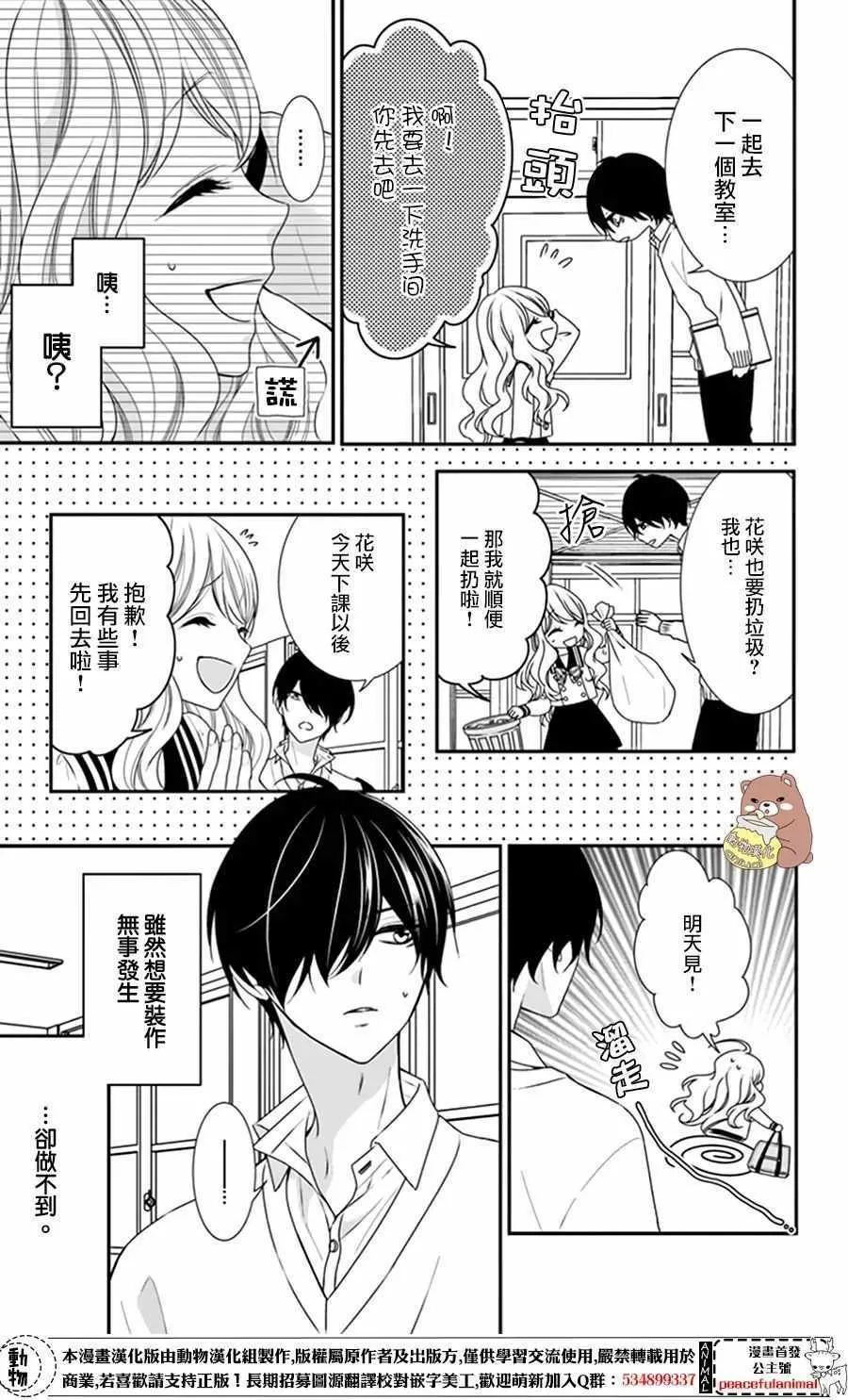 第7话 第9页