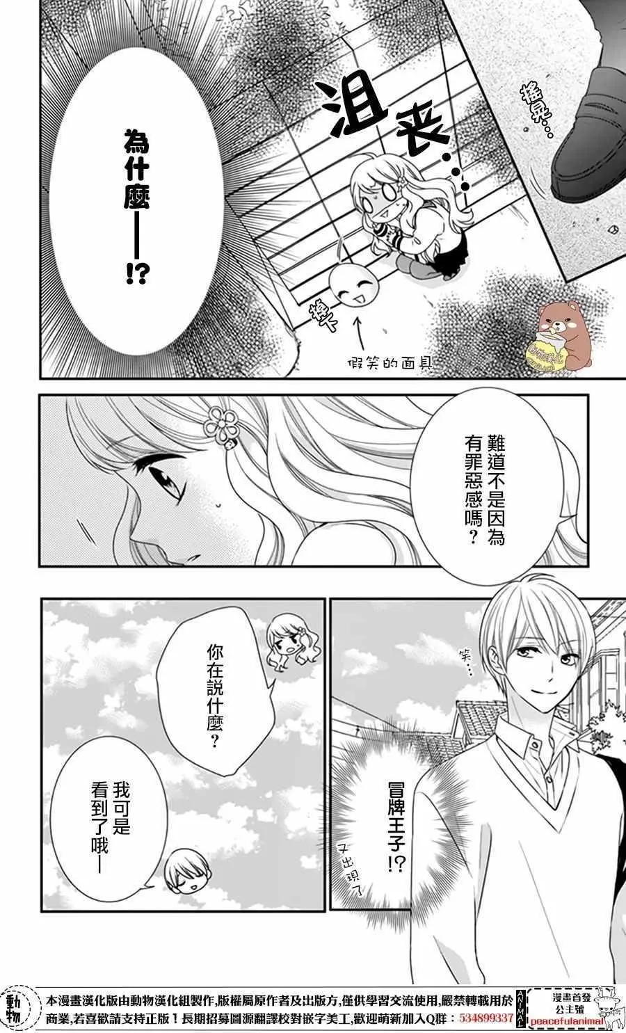 第7话 第10页
