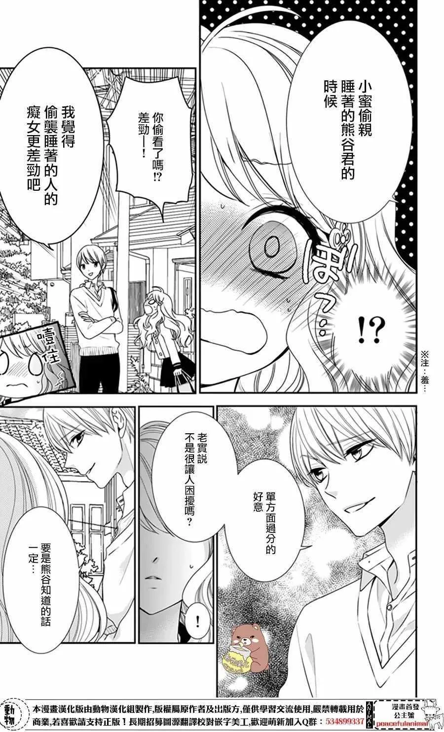 第7话 第11页