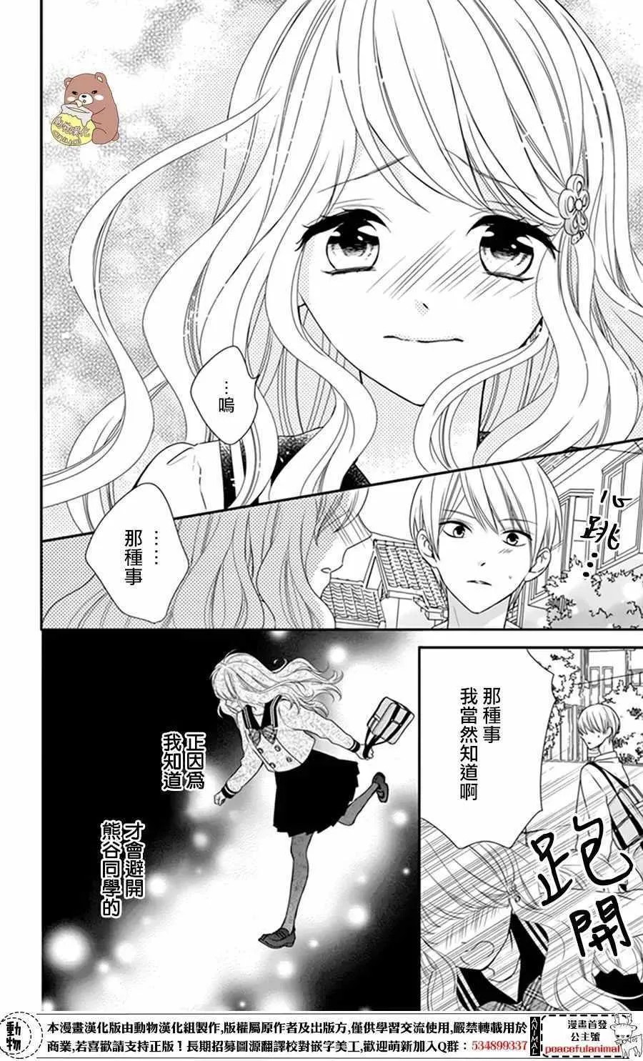 第7话 第12页