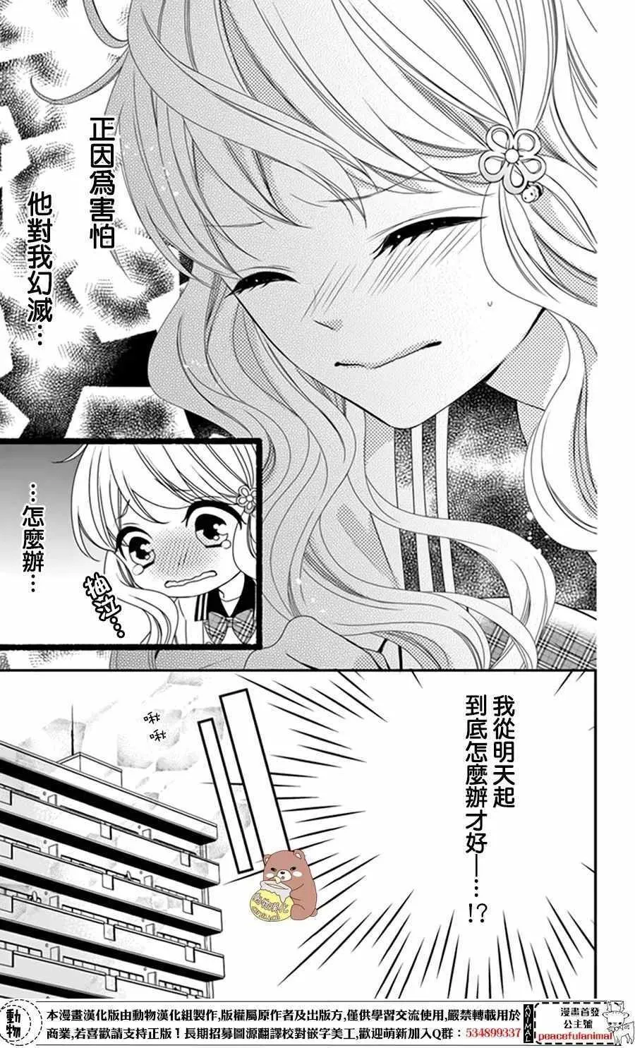 第7话 第13页