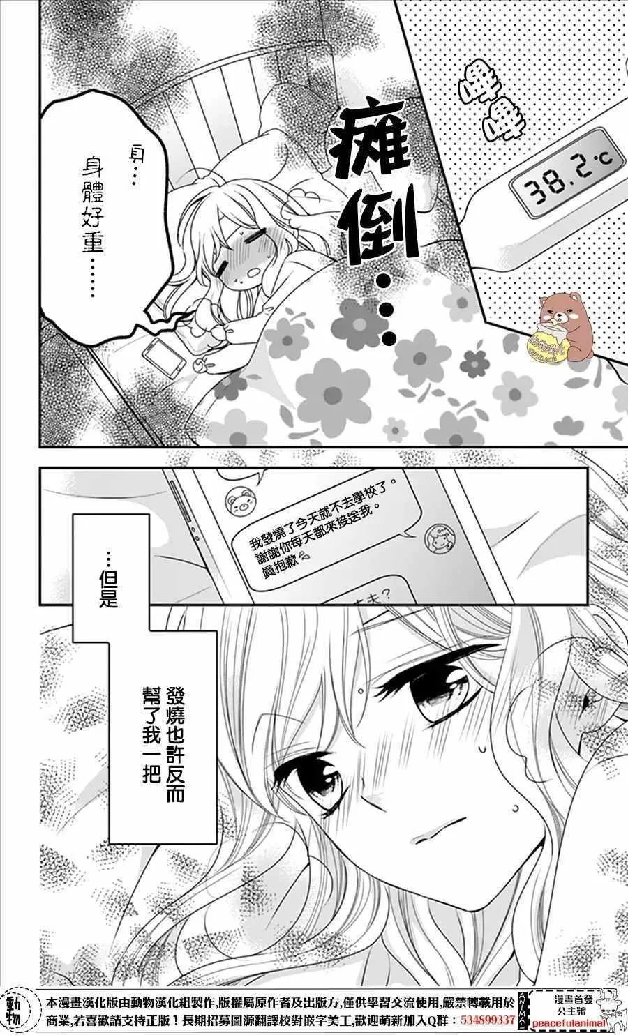 第7话 第14页