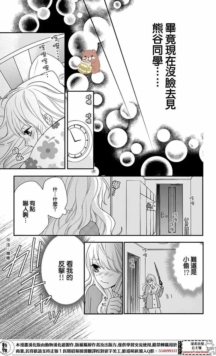 第7话 第15页