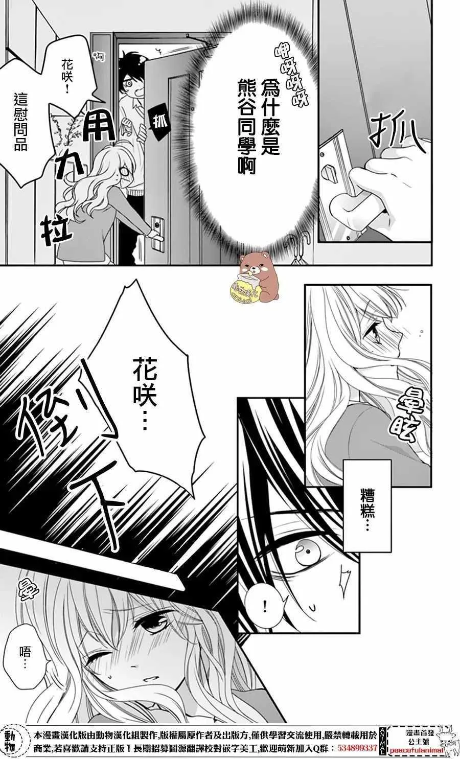 第7话 第17页