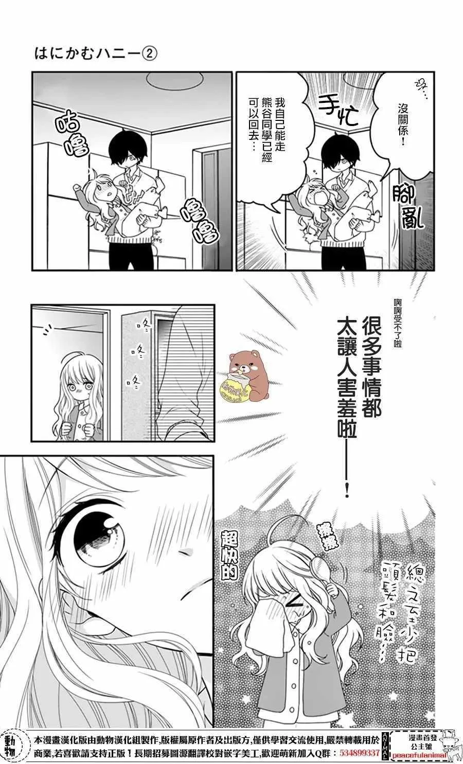 第7话 第19页