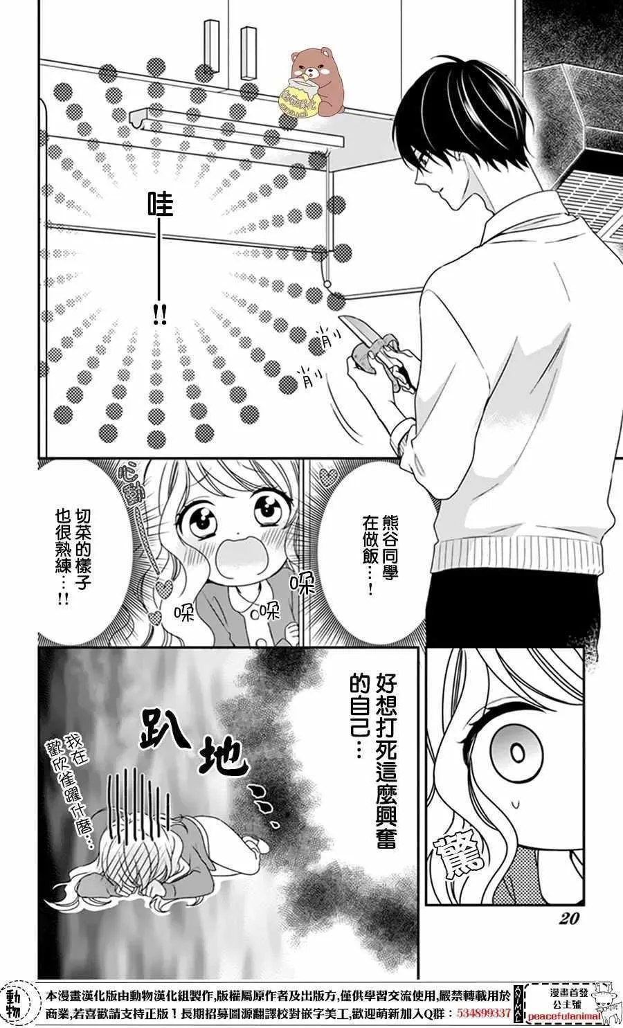 第7话 第20页