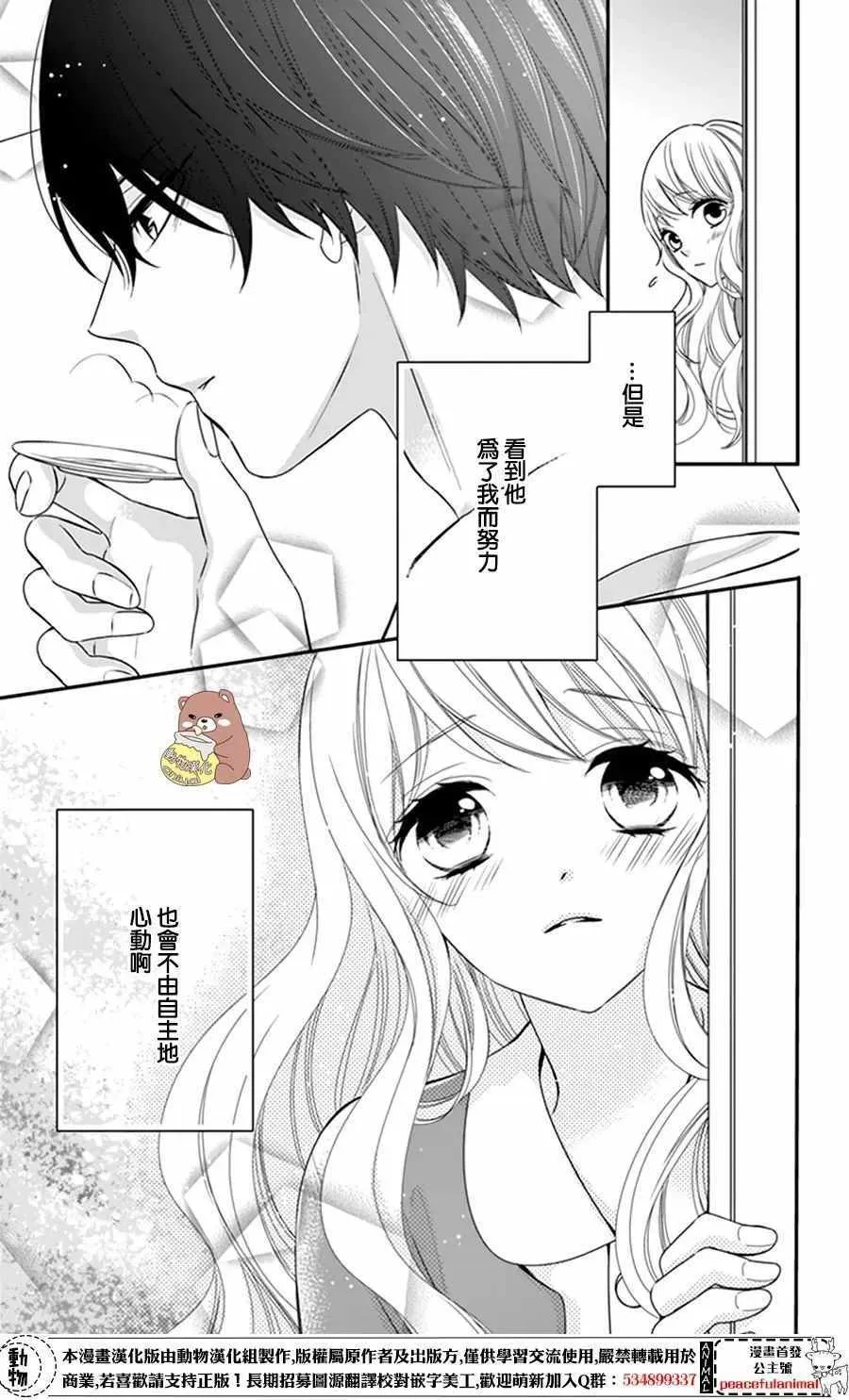 第7话 第21页