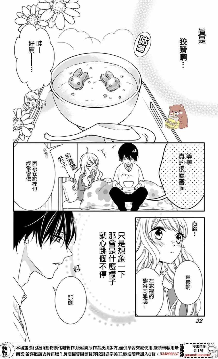 第7话 第22页