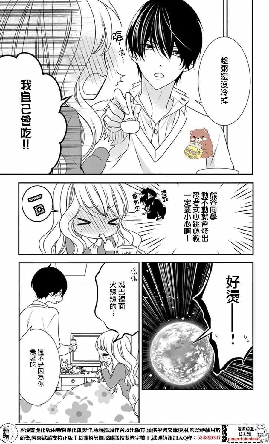 第7话 第23页