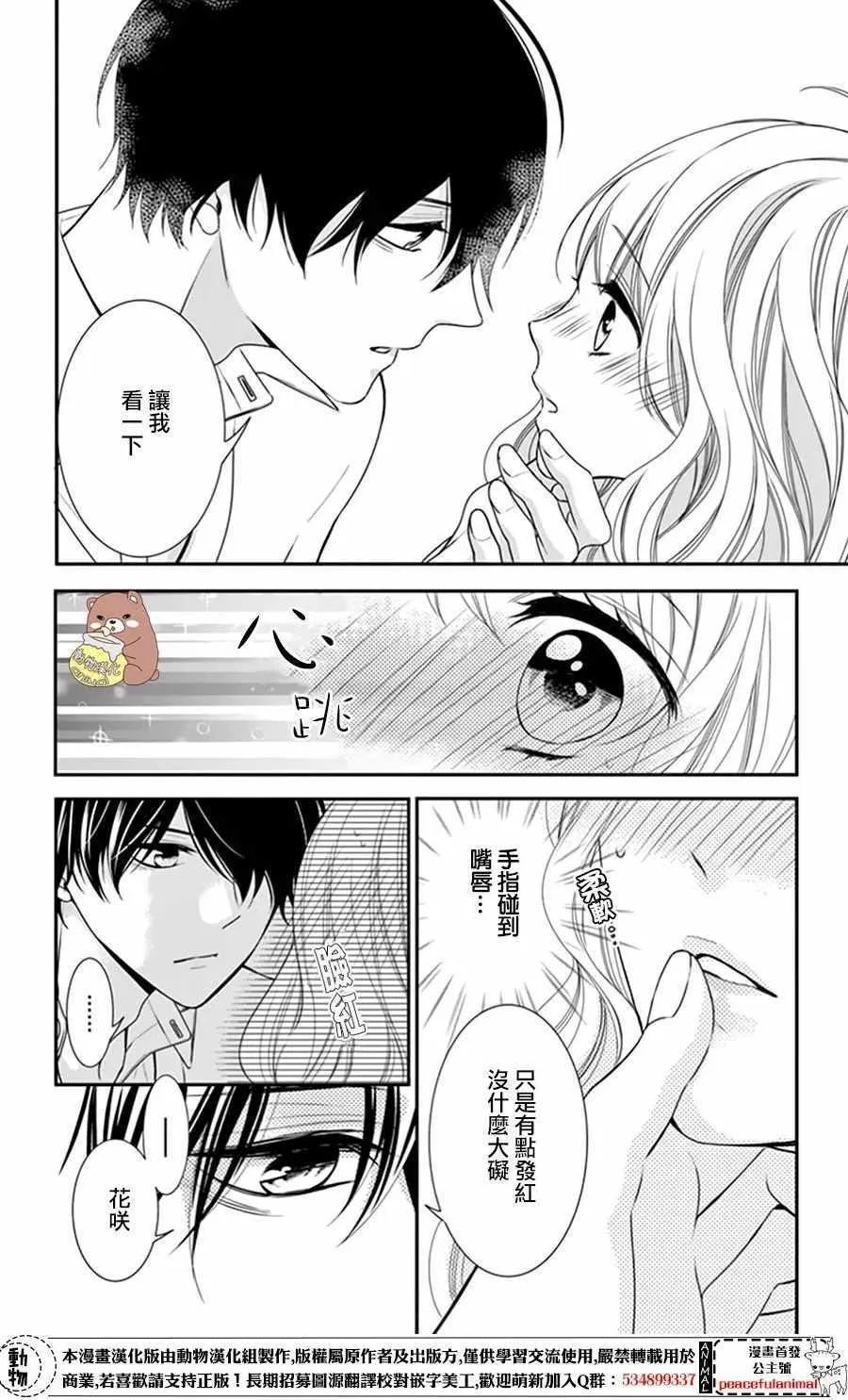 第7话 第24页
