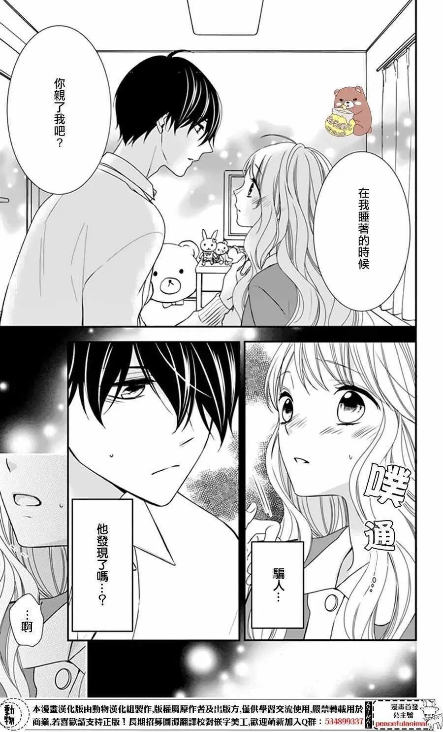第7话 第25页