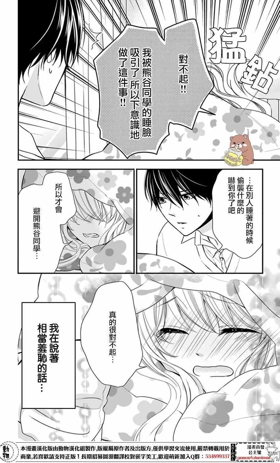 第7话 第26页