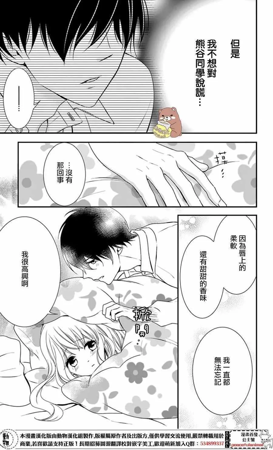 第7话 第27页