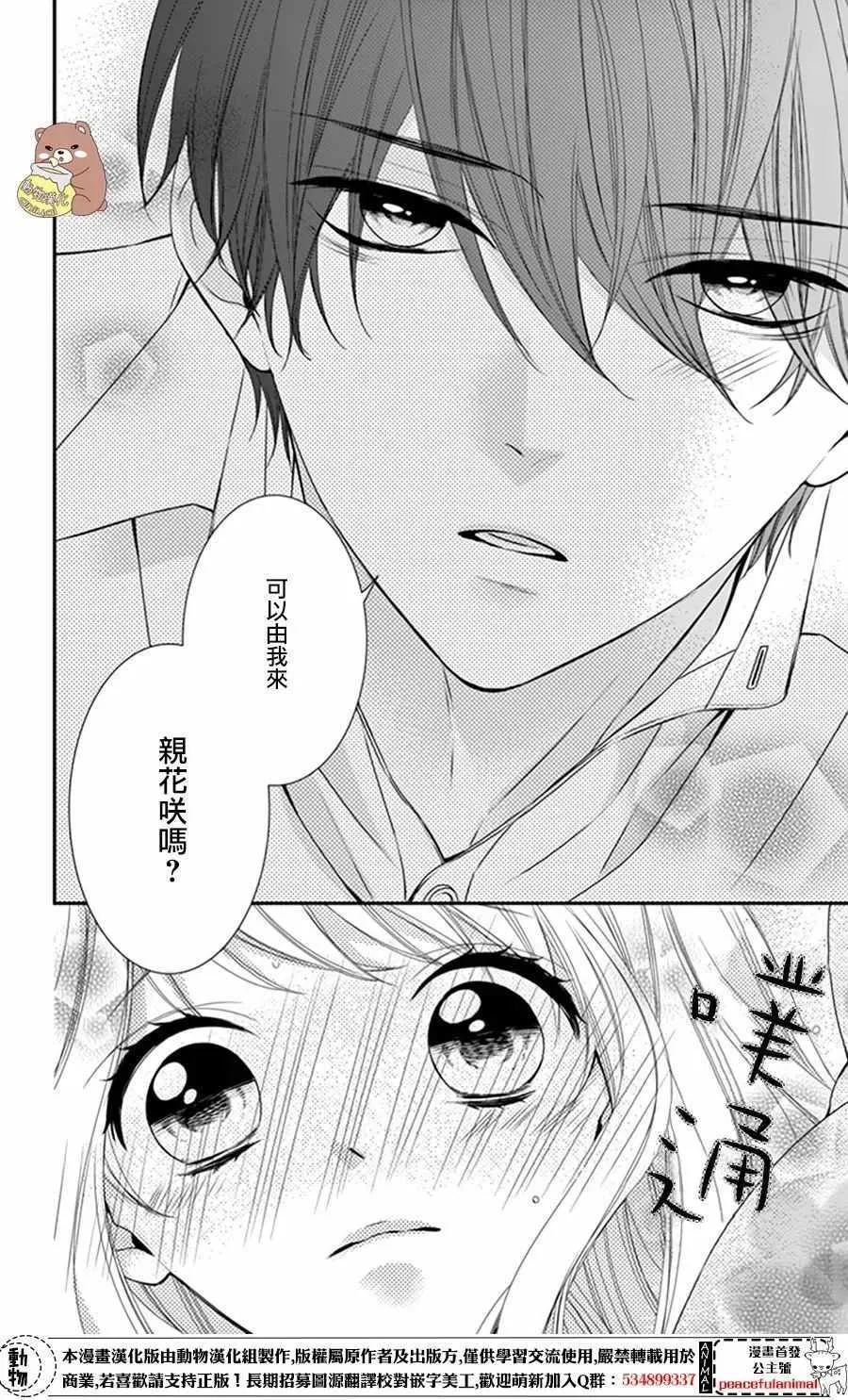 第7话 第28页