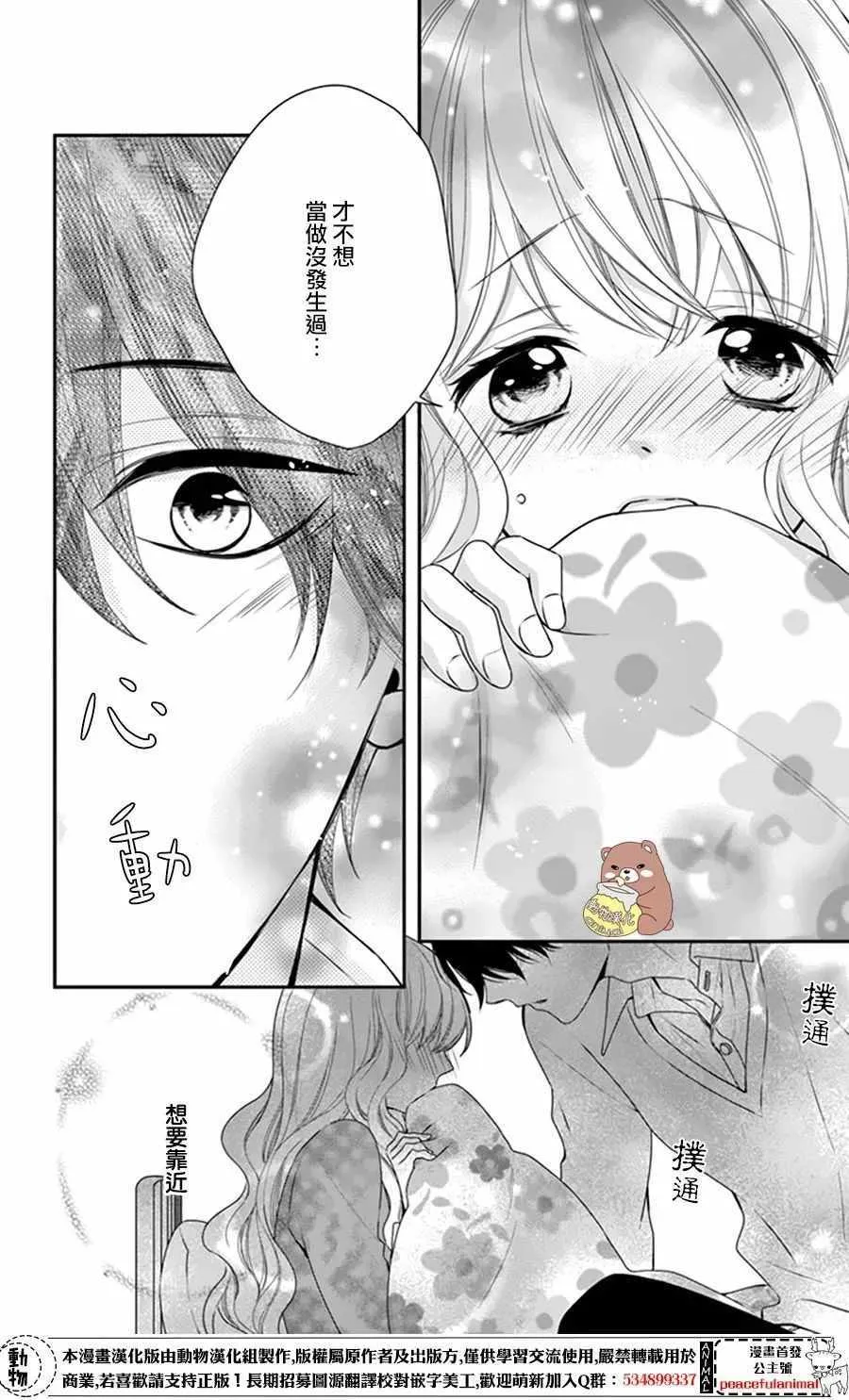 第7话 第30页