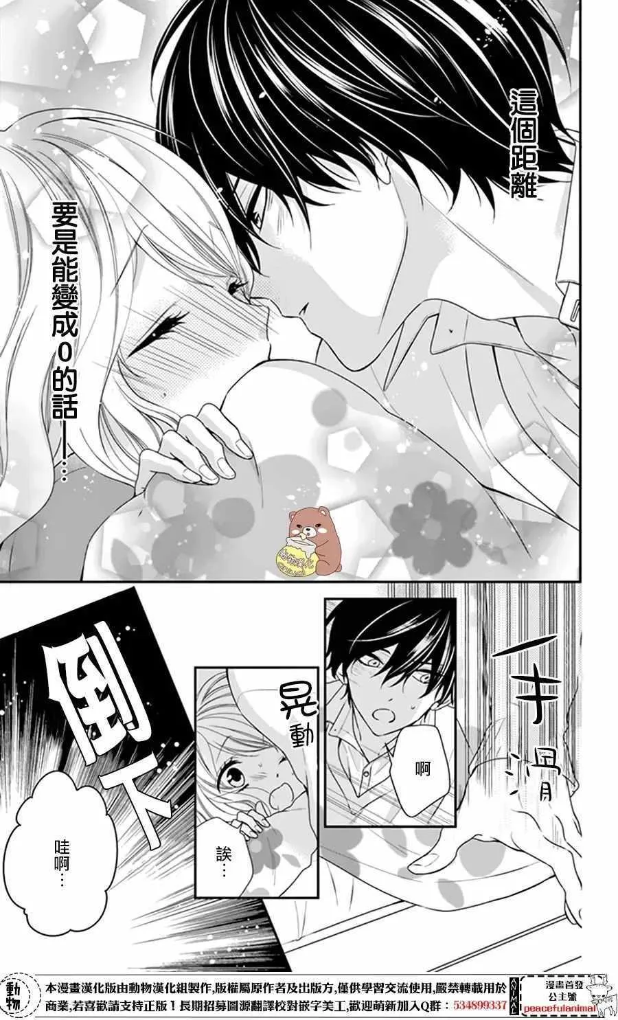 第7话 第31页