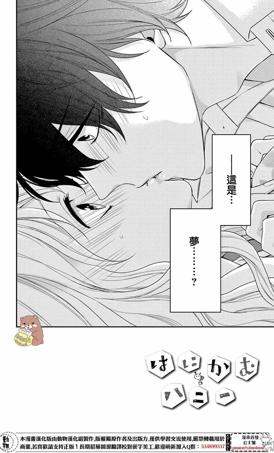 第8话 第2页
