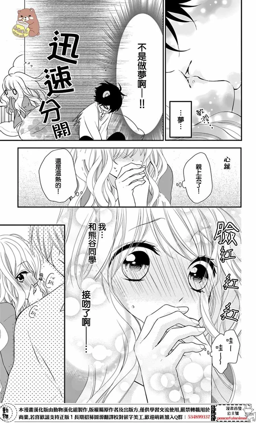 第8话 第3页
