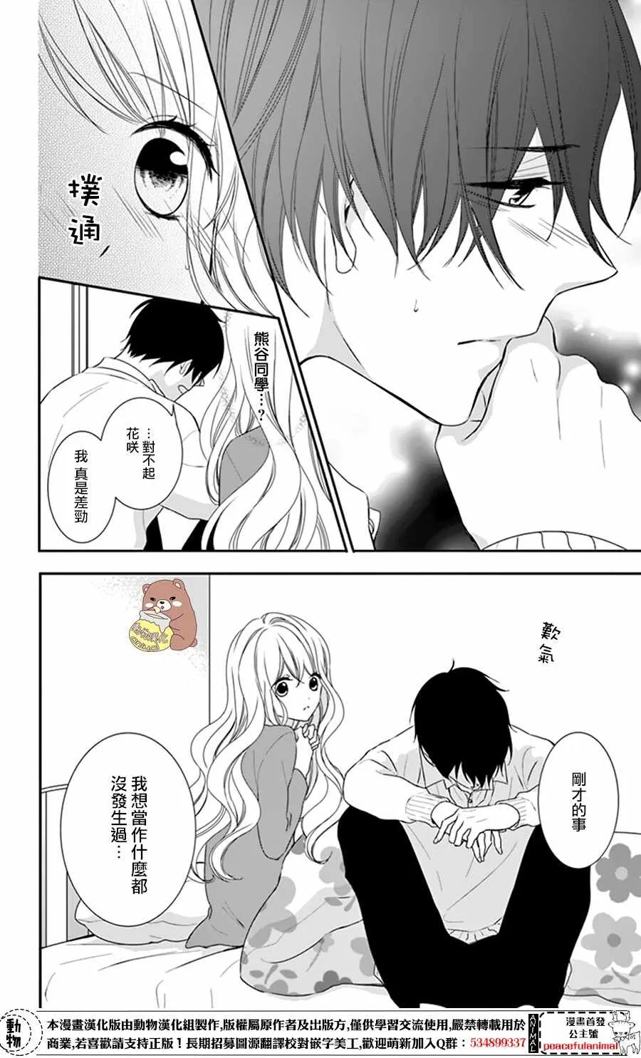第8话 第4页