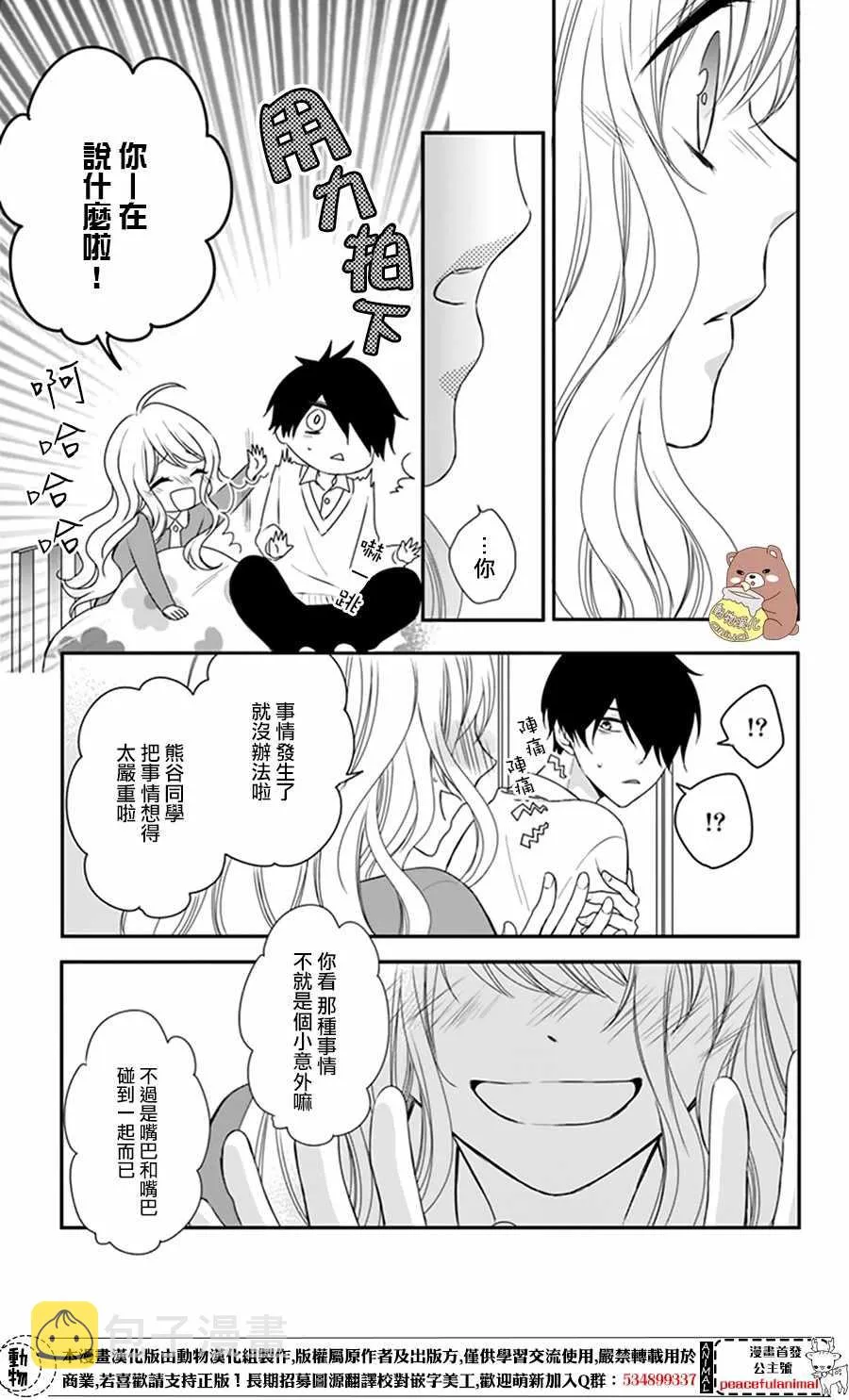 第8话 第5页