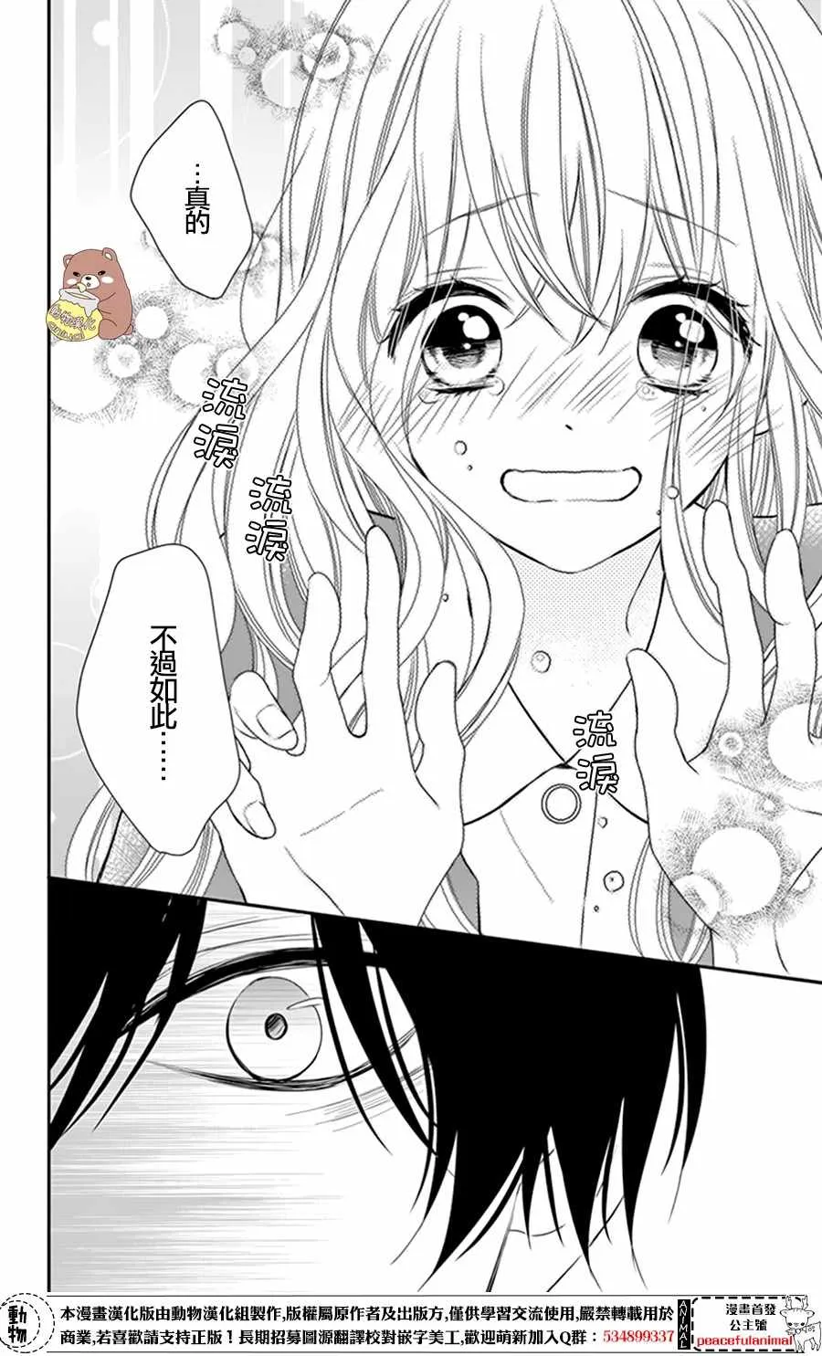 第8话 第6页