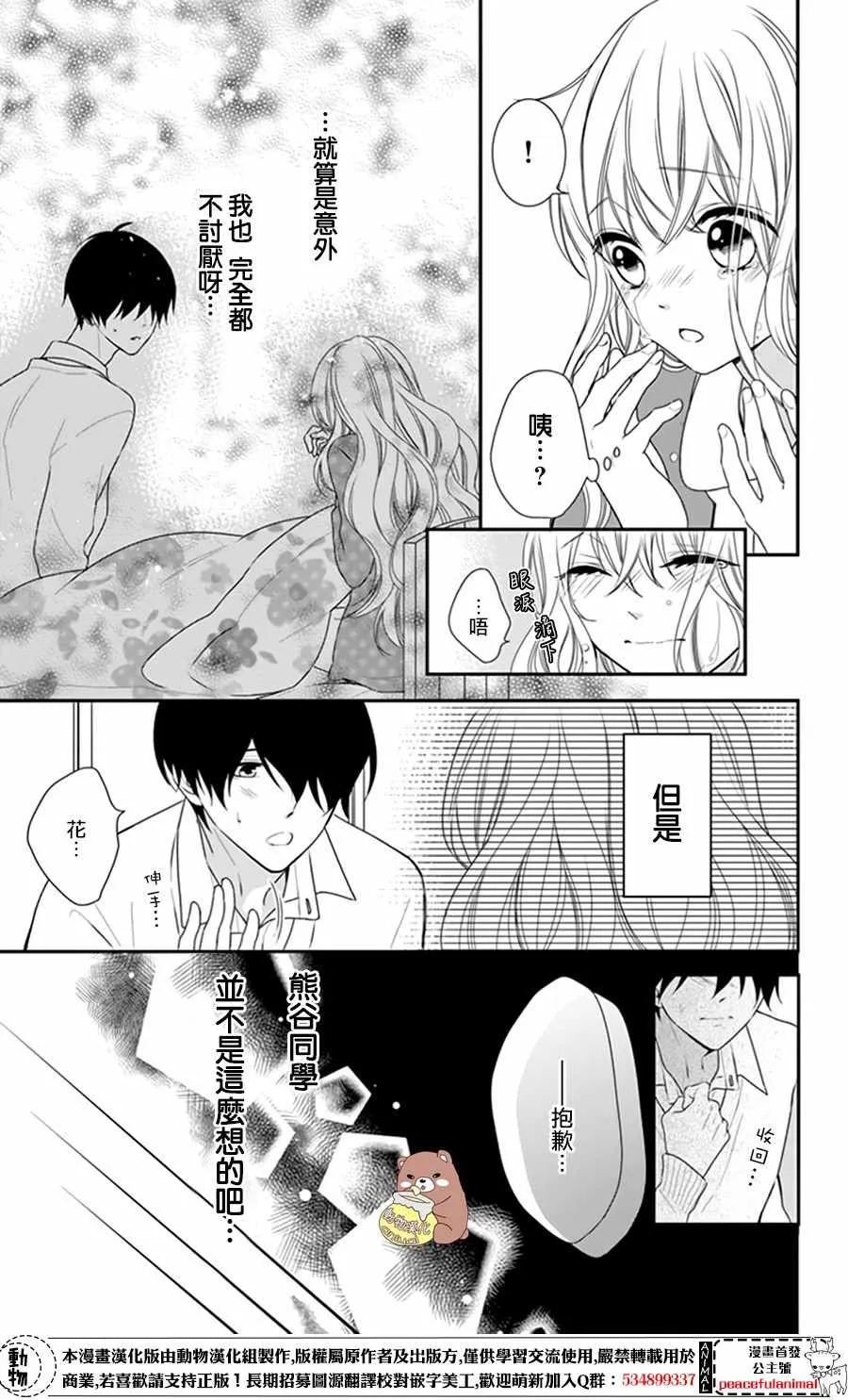 第8话 第7页