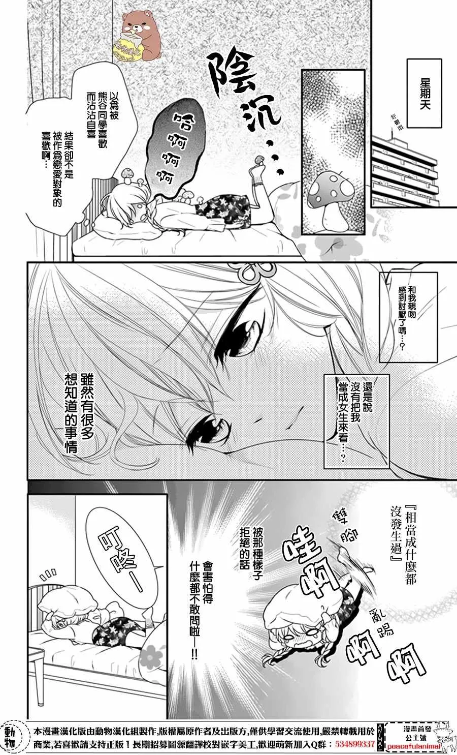 第8话 第8页