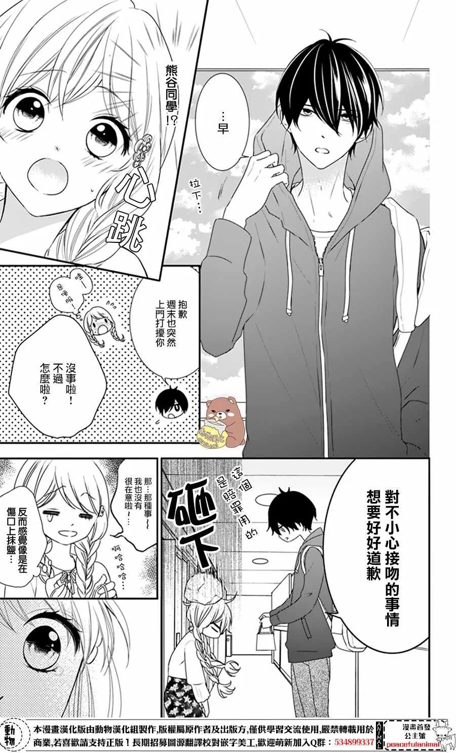 第8话 第9页