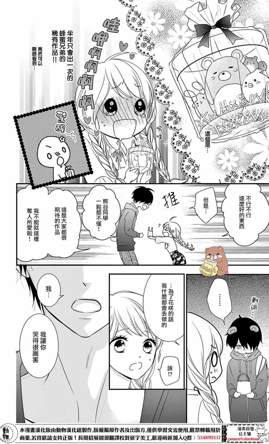 第8话 第10页