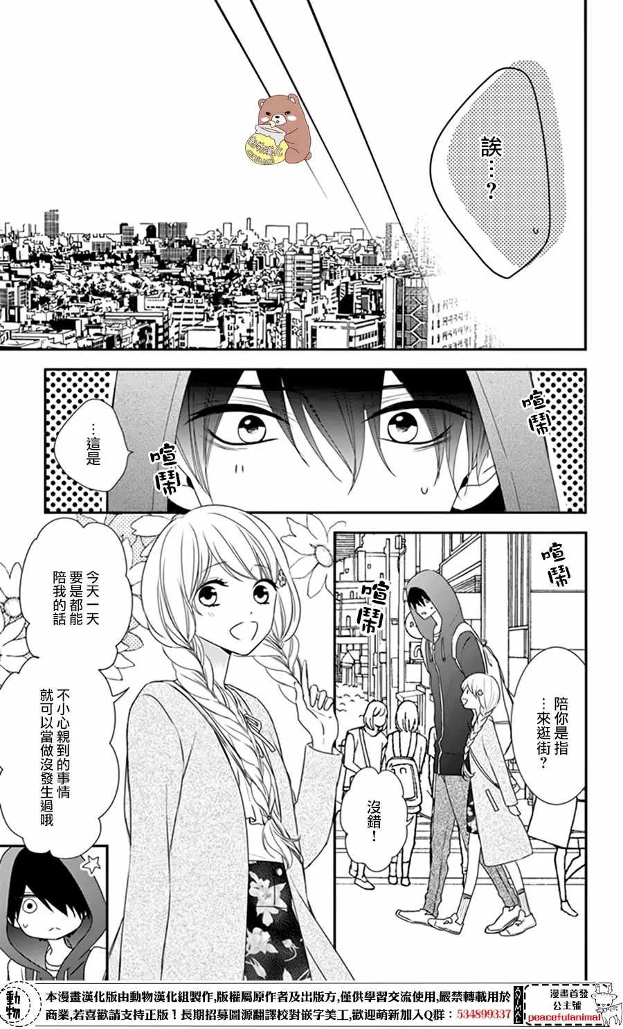 第8话 第13页